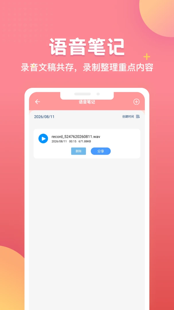 TwiNote笔记多模式记录