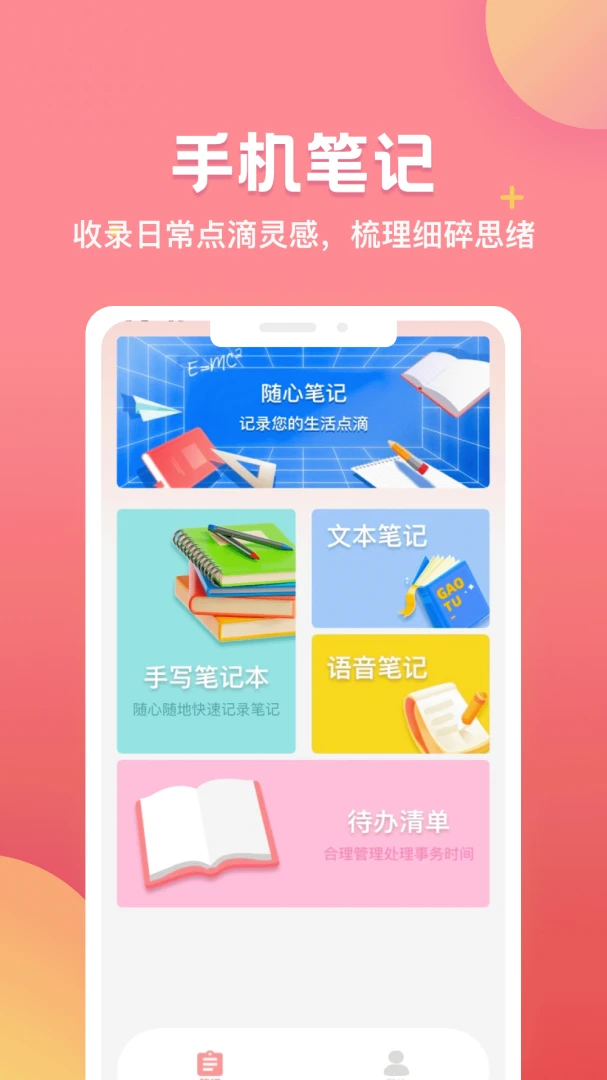 TwiNote笔记界面预览