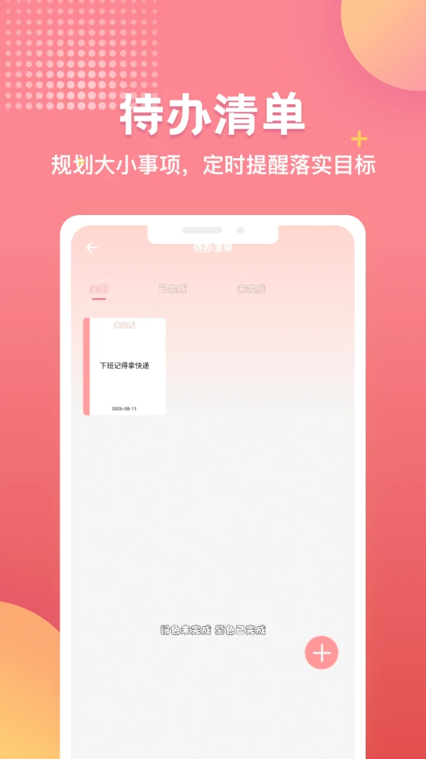 TwiNote笔记整理功能