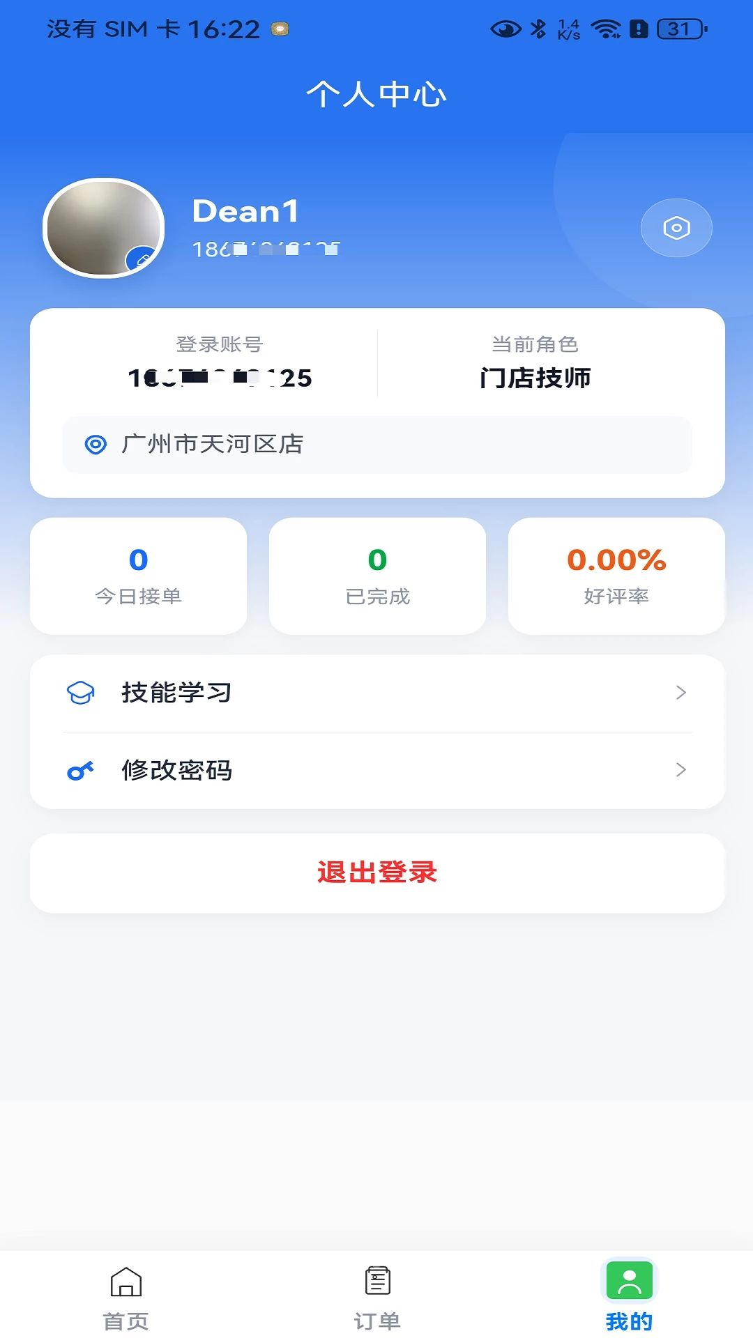 曹操上门洗车优惠活动