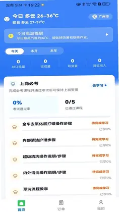 曹操上门洗车预览图