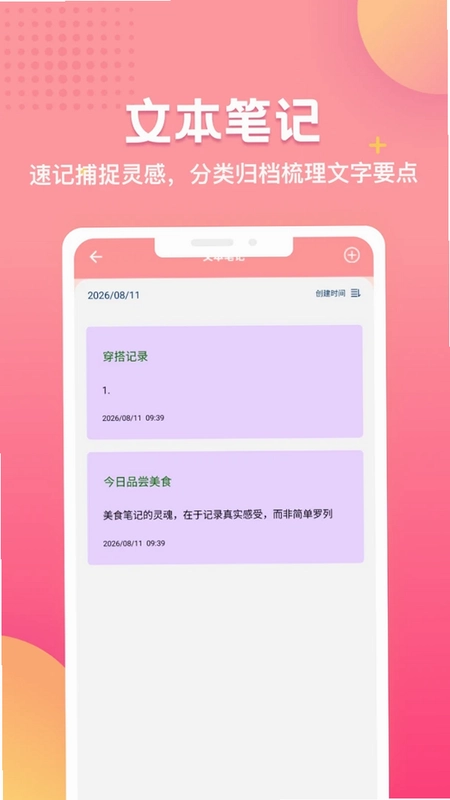 TwiNote笔记app预览图