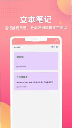 TwiNote�ʼ�appԤ��ͼ