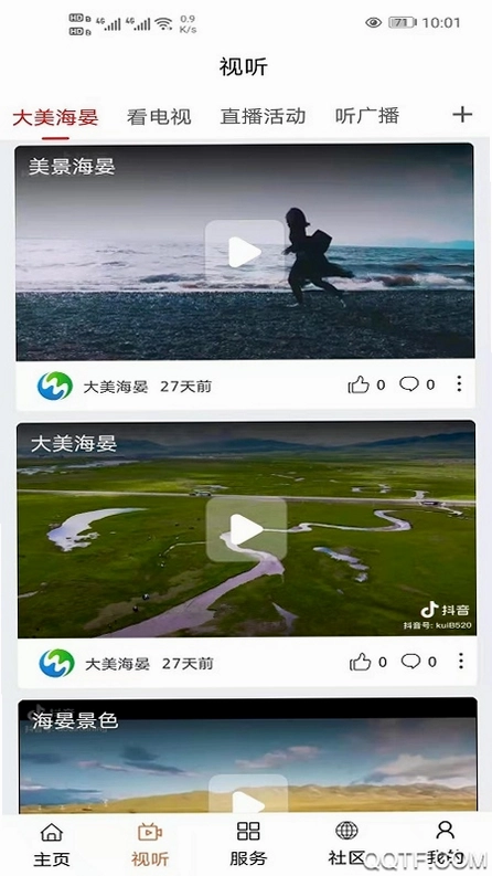 河清海晏预览图