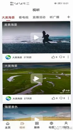 河清海晏预览图