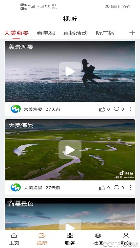 河清海晏新闻资讯列表
