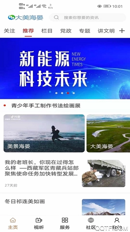河清海晏预览图