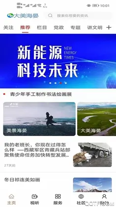 河清海晏预览图