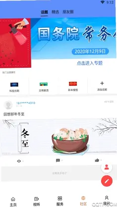 河清海晏预览图