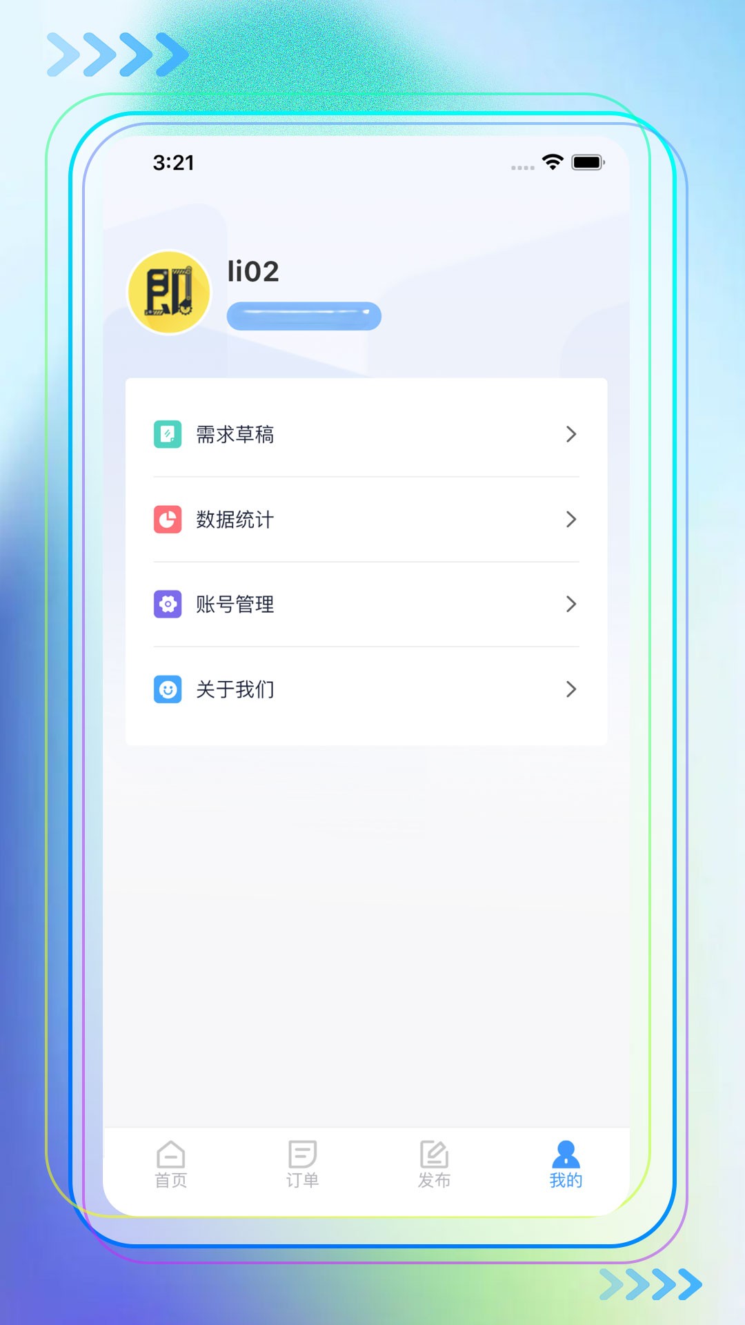即时租赁平台预览图
