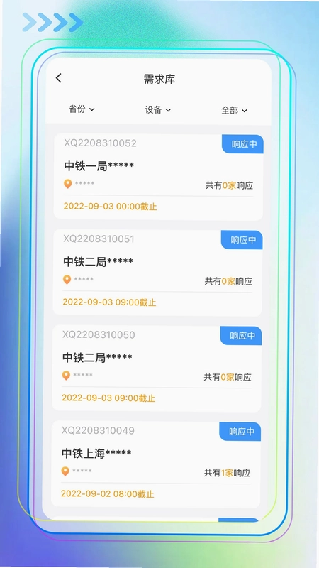 即时租赁平台官方版预览图