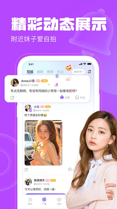 聊天漂流瓶安全保障