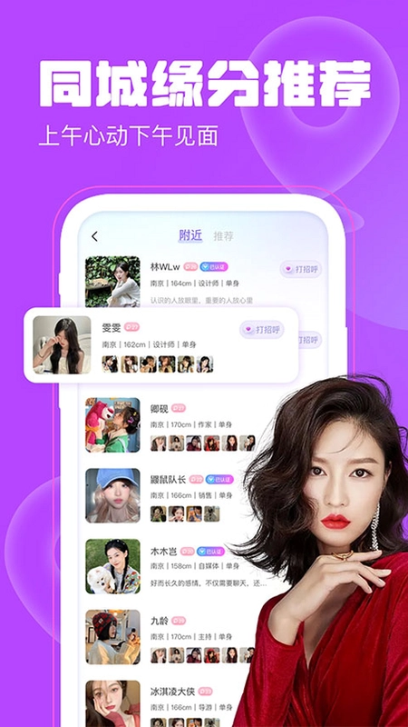 聊天漂流瓶app预览图