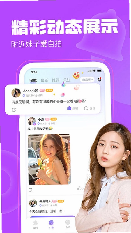 聊天漂流瓶app预览图