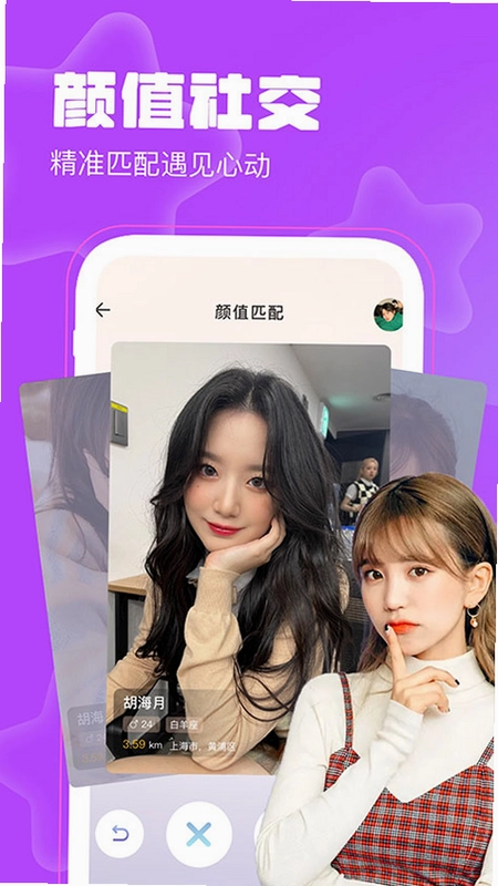 聊天漂流瓶app预览图