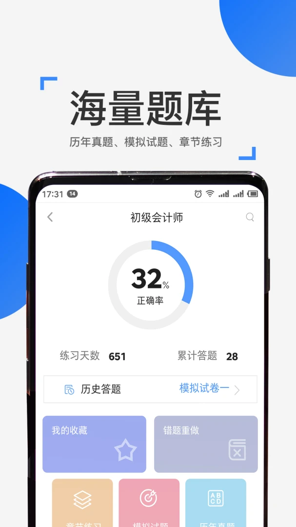 建筑工程来学宝典课程内容