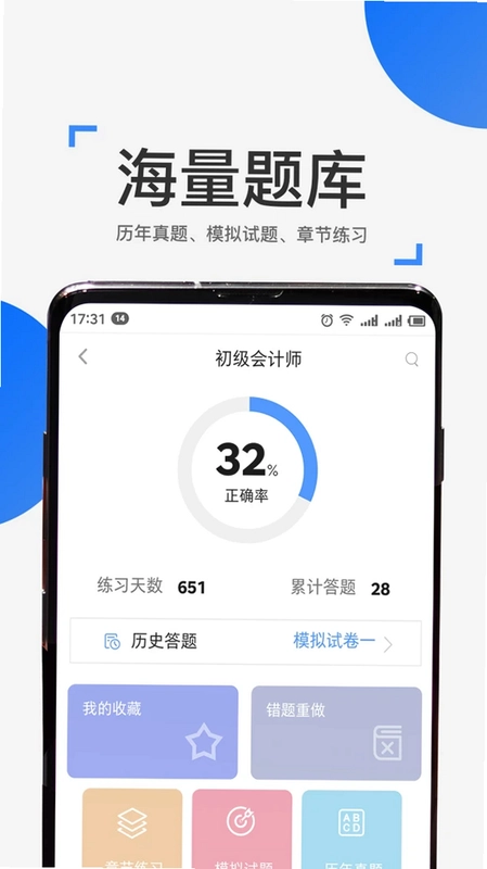 建筑工程来学宝典预览图