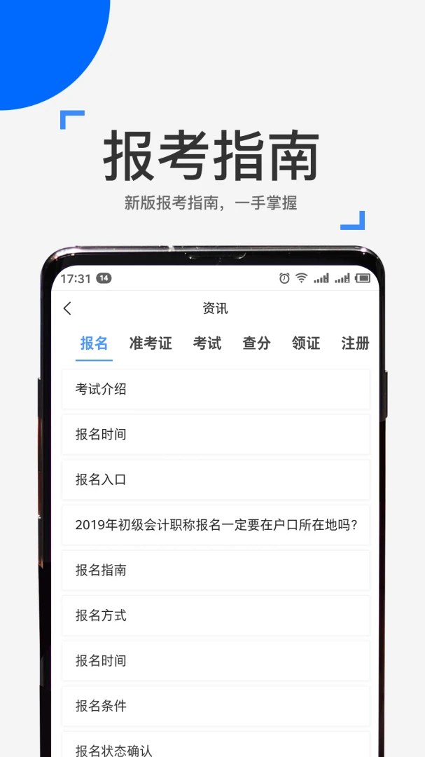 建筑工程来学宝典学习效率