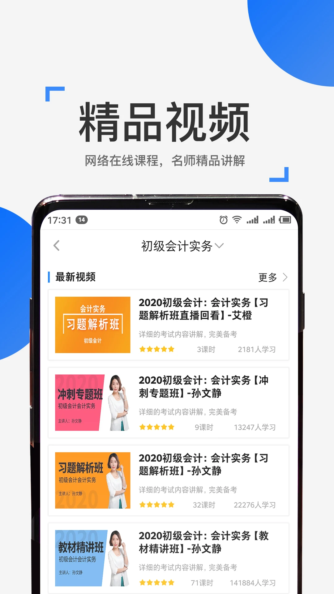 建筑工程来学宝典学习文档