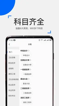 建筑工程来学宝典预览图