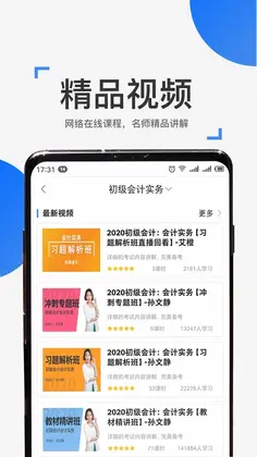 建筑工程来学宝典预览图