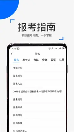建筑工程来学宝典预览图
