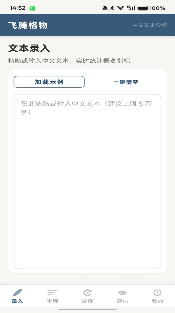 格物致知预览图