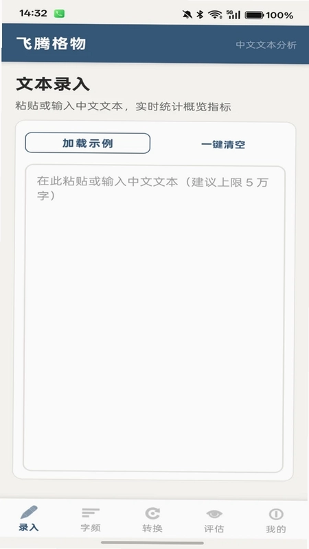 格物致知最新版预览图