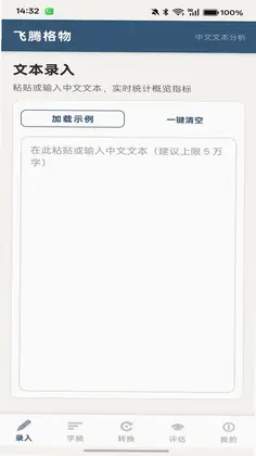 格物致知最新版预览图