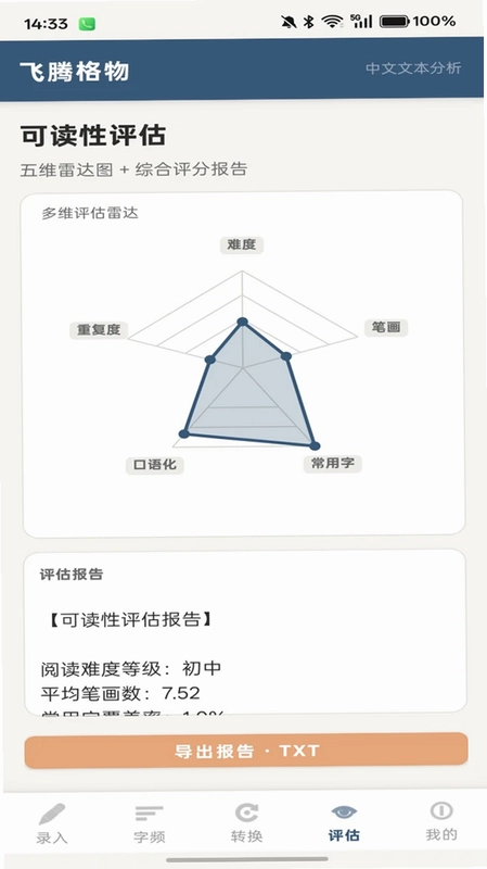 格物致知最新版预览图