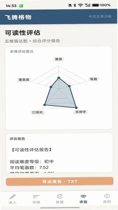 格物致知最新版预览图