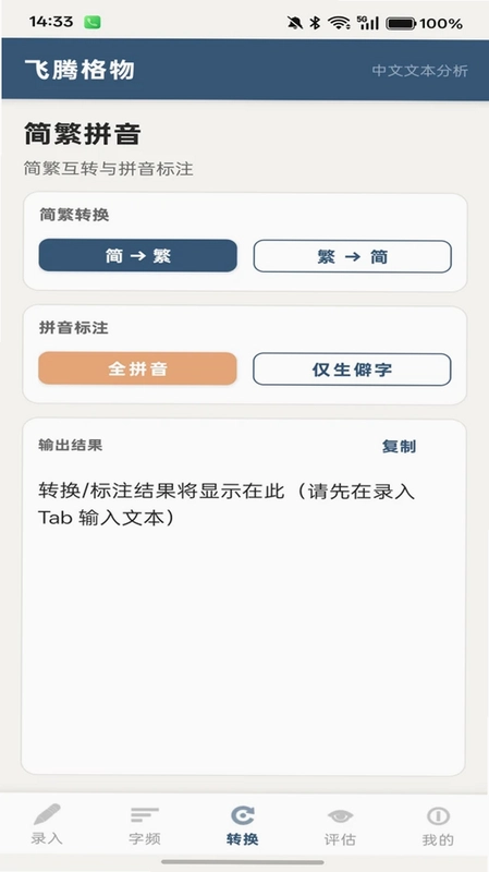格物致知最新版预览图