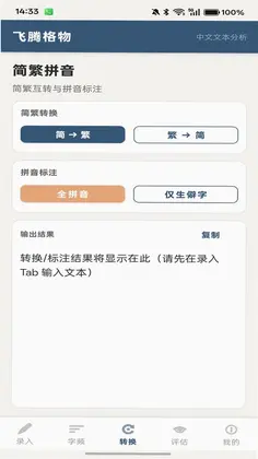 格物致知最新版预览图