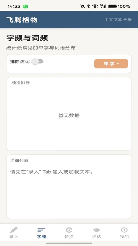 格物致知最新版预览图