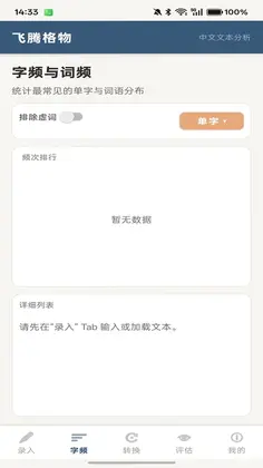 格物致知最新版预览图