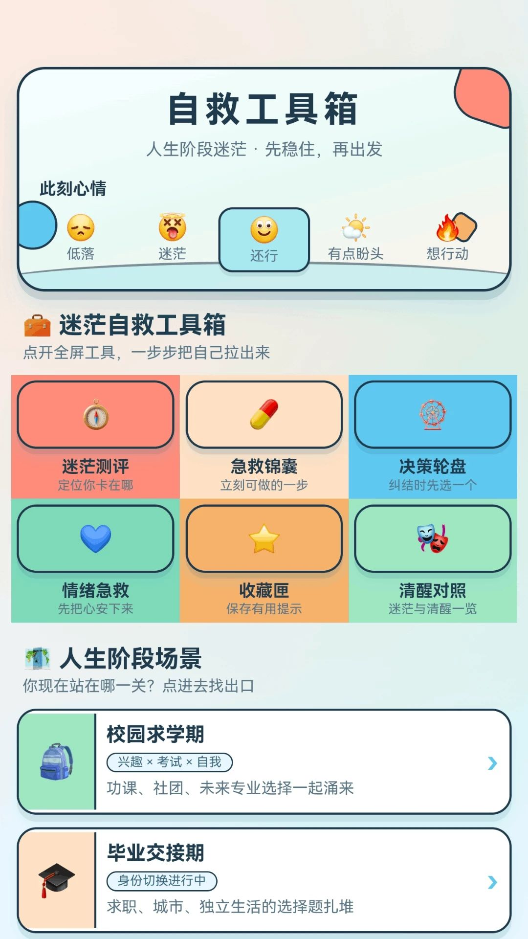 方向大师场景指引