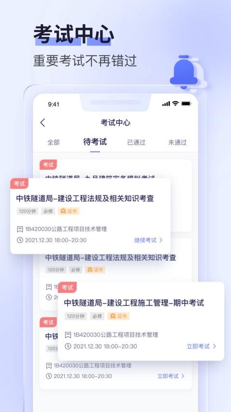 数培通app预览