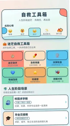 方向大师官方版预览图