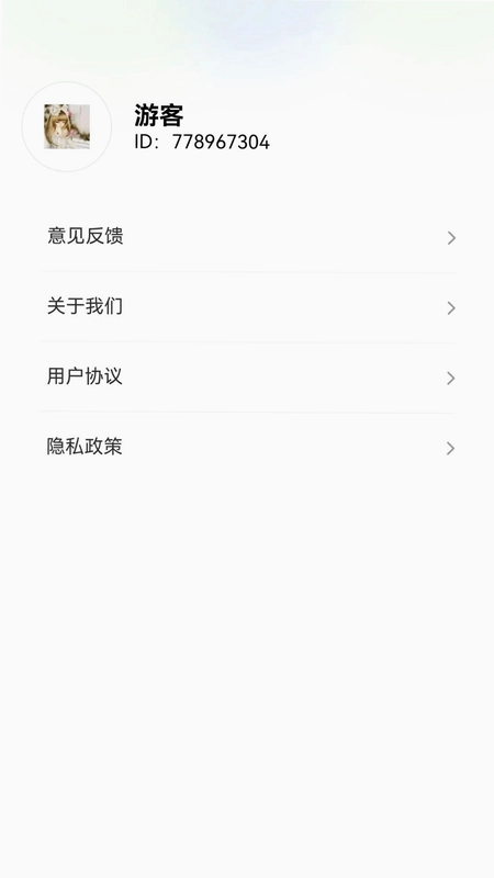 方向大师官方版预览图