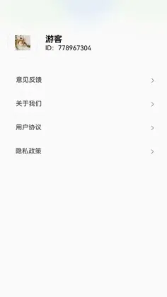 方向大师官方版预览图