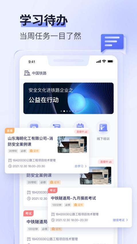 数培通直播课堂