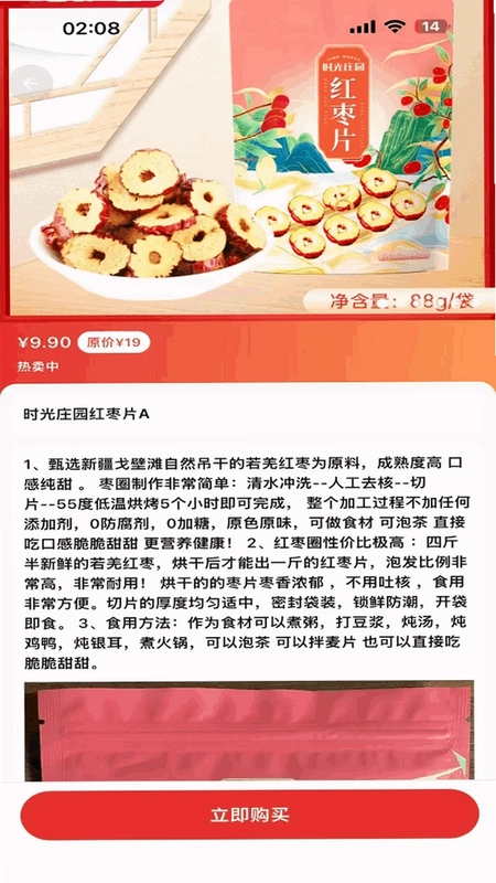 中科梦官方版预览图