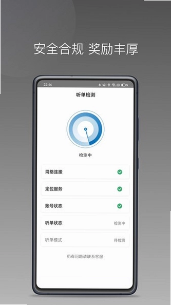 蓝道打车司机端最新版预览图