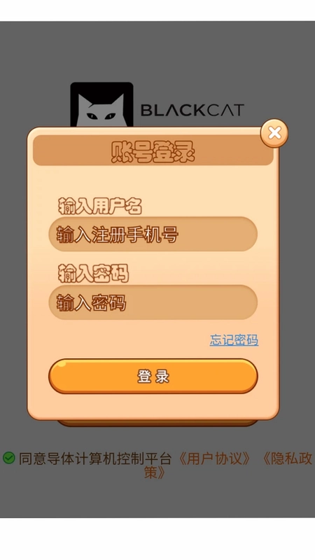 红驹计算机控制平台预览图