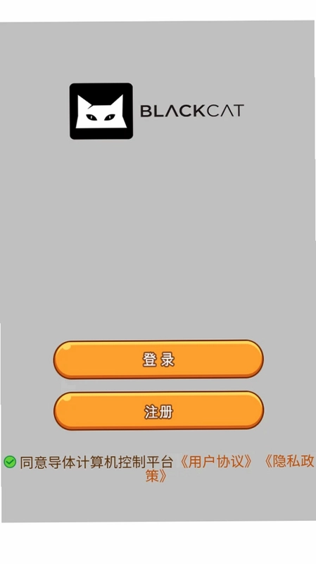 红驹计算机控制平台预览图