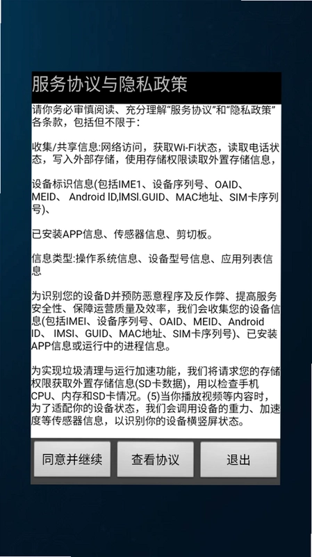 红驹计算机控制平台预览图