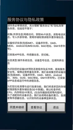 红驹计算机控制平台预览图