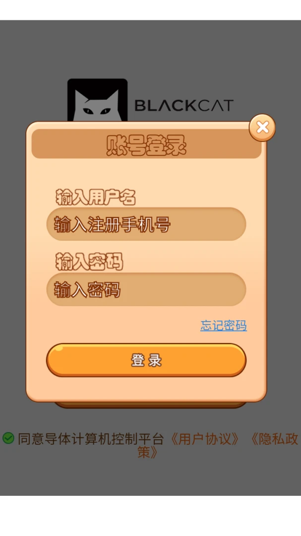 红驹计算机控制平台巡检功能