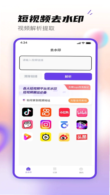 无印大师预览图