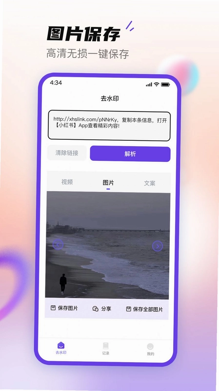 无印大师预览图